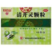 清开灵颗粒(白云山)