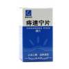 痔速宁片(橄榄枝)