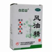 风油精(白云山)