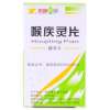 喉疾灵片(新峰药业)