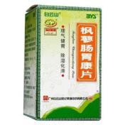 枫蓼肠胃康片(白云山)