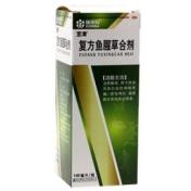复方鱼腥草合剂(至清)