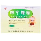 肺宁颗粒(益民堂)