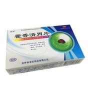 藿香清胃片(常青树)