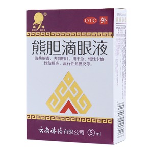 熊膽滴眼液(瑞輝)