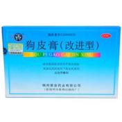 狗皮膏(改进型)(象王)