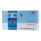 清咽片(太阳)