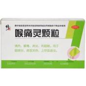 喉痛灵颗粒(修正)