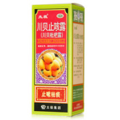 川贝止咳露(太极)