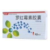 罗红霉素胶囊(中大)