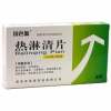 热淋清片(国色源)