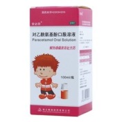 对乙酰氨基酚口服溶液(安必欣)