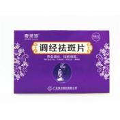 调经祛斑片(奇灵珍)