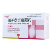 蒲苓盆炎康颗粒(红妈妈)