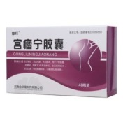 宫瘤宁胶囊(郑环)