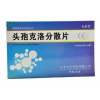 头孢克洛分散片(天安堂)