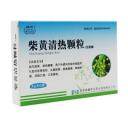 柴黄清热颗粒