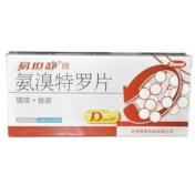 氨溴特罗片(易坦静)