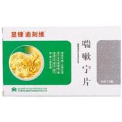 喘嗽宁片(迪刻维)