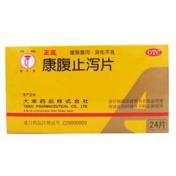 康腹止泻片(喇叭牌)