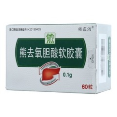 熊去氧膽酸軟膠囊(梧露灑)