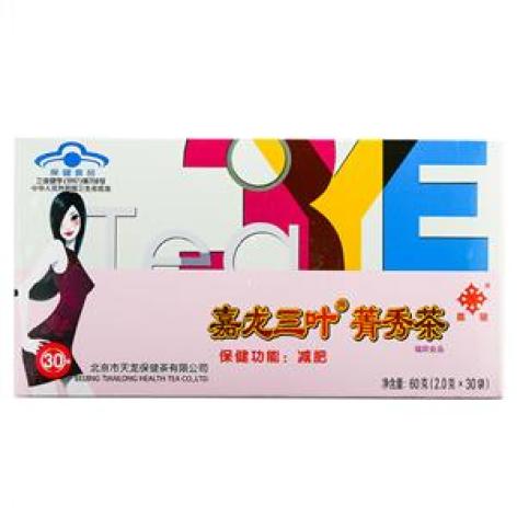 菁秀茶(嘉龙三叶)包装主图