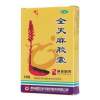 全天麻胶囊(神奇)