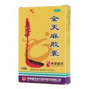 全天麻胶囊(神奇)