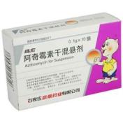 阿奇霉素干混悬剂(维宏)