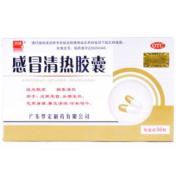 感冒清热胶囊(好立康)
