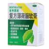 复方薄荷脑软膏(曼秀雷敦)