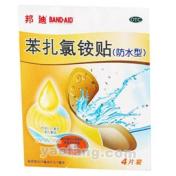 苯扎氯铵贴(邦迪)