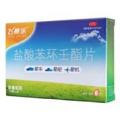 盐酸苯环壬酯片(飞赛乐)
