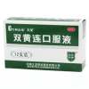 双黄连口服液(太龙)