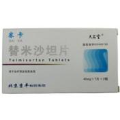 替米沙坦片(赛卡)