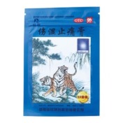 伤湿止痛膏(羚锐)