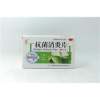 抗菌消炎片(晁氏)