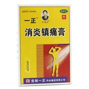 消炎镇痛膏(一正)