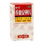 养血安神片(亚宝)