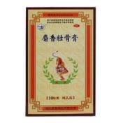 麝香壮骨膏(强力王)
