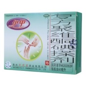 复方聚维酮碘搽剂(伊甲)