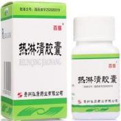 热淋清胶囊(百慈)