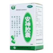 安神胶囊(平康)