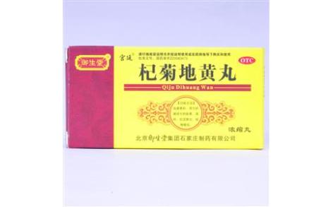 杞菊地黄丸(御生堂)主图 杞菊地黄丸(御生堂)主图