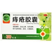 痔疮胶囊(百琦)