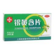 银黄含片(信可舒)
