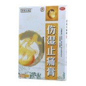 伤湿止痛膏(济世仁德)