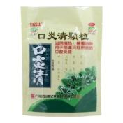 口炎清颗粒(大神)