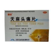 天麻头痛片(精瑞)