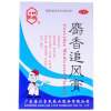 麝香追风膏(吉民)